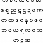【ミャンマー語】ビルマ文字３３書き方＆読み方一覧【アルファベット】習得覚え方